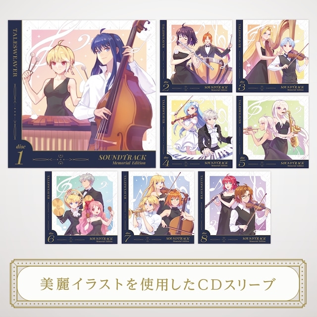 Tales Weaver ティルズウィーバー 　オリジナルサウンドトラック Amazon.co.jp: テイルズウィーバー オリジナル・サウンド